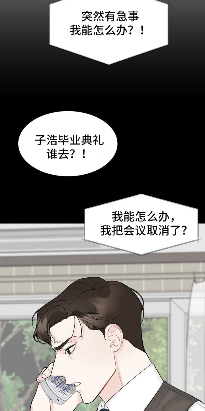 第16章：一起面对2