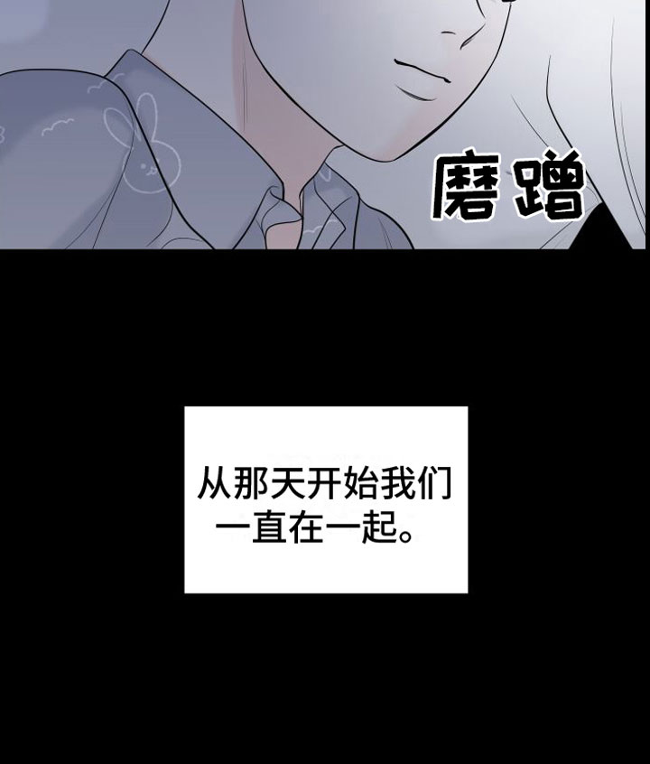 第3章：相拥而眠28