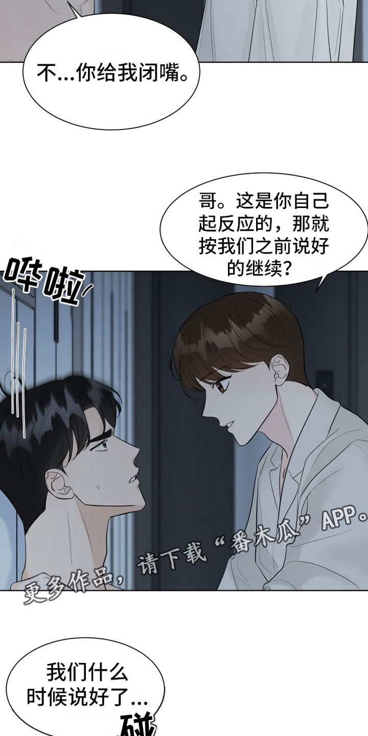 第7章：意外发现22