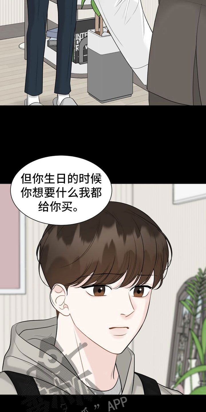 第16章：一起面对6
