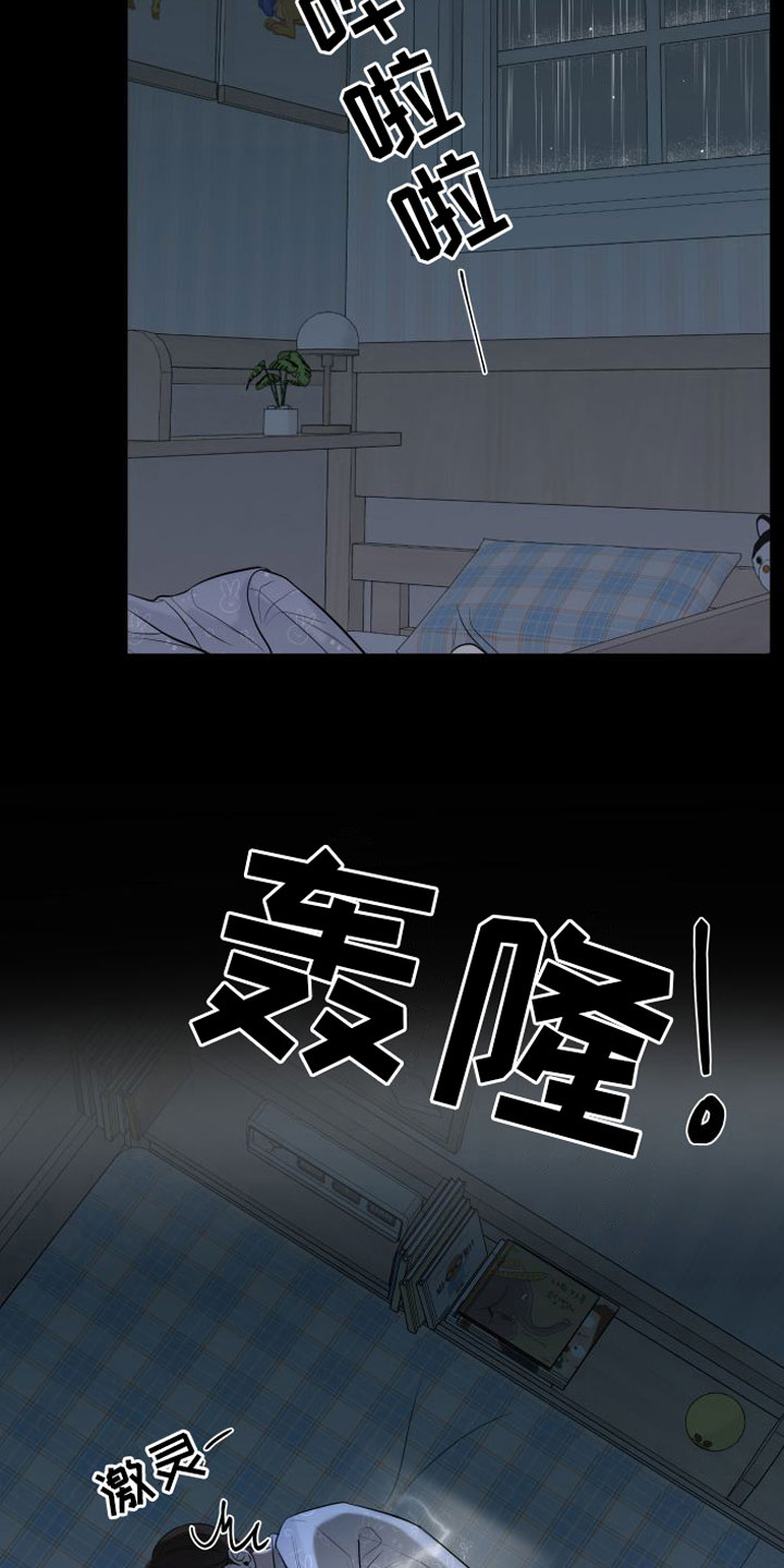 第3章：相拥而眠6