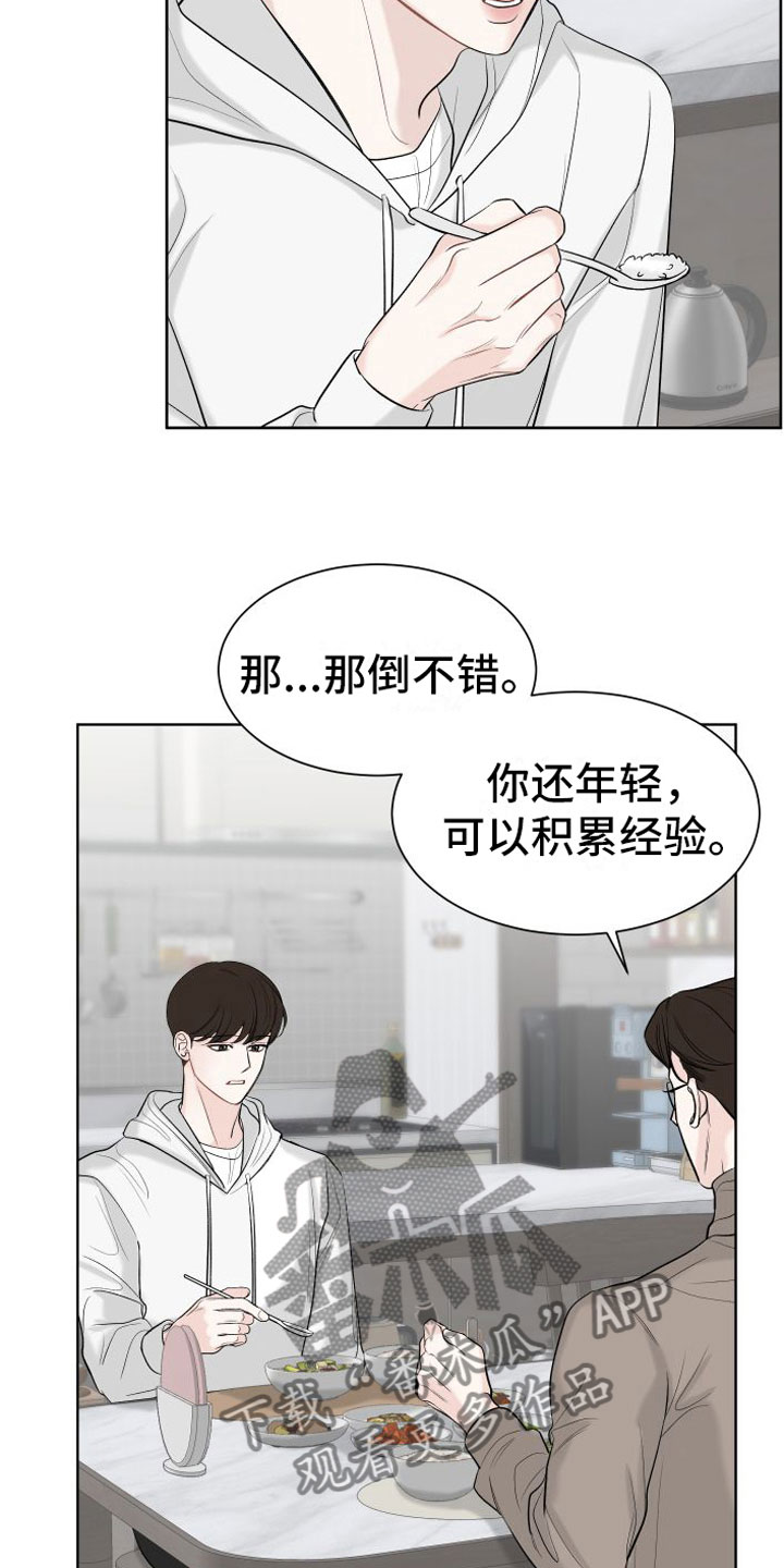 第11章：留学25