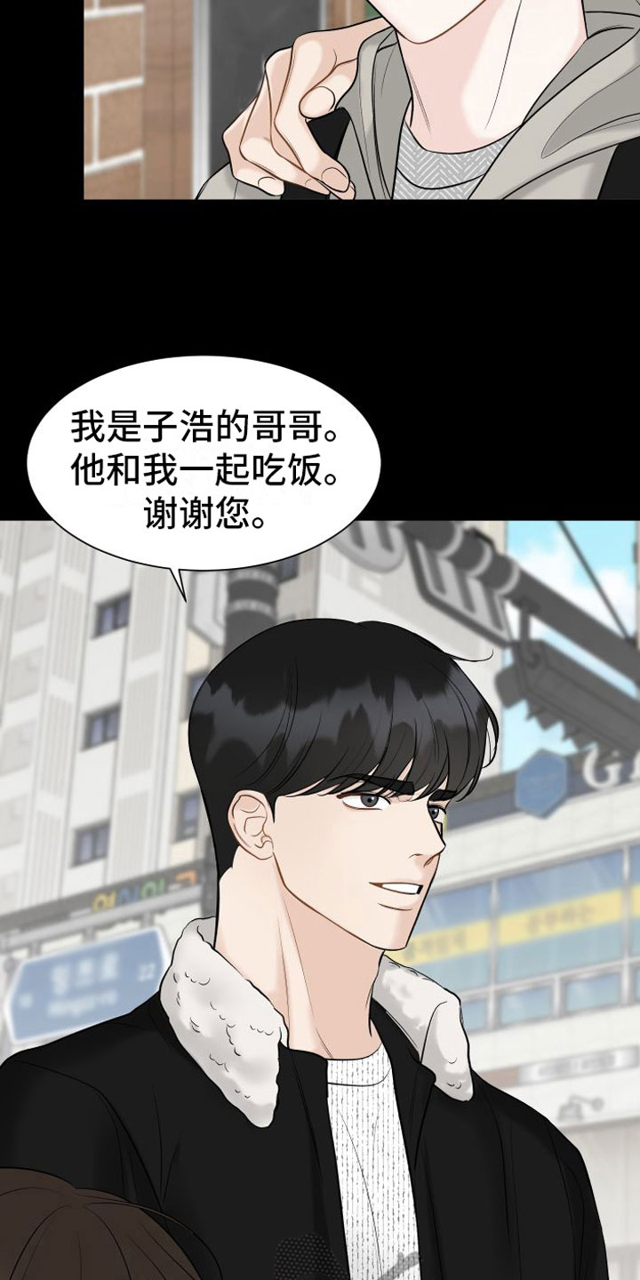 第16章：一起面对10