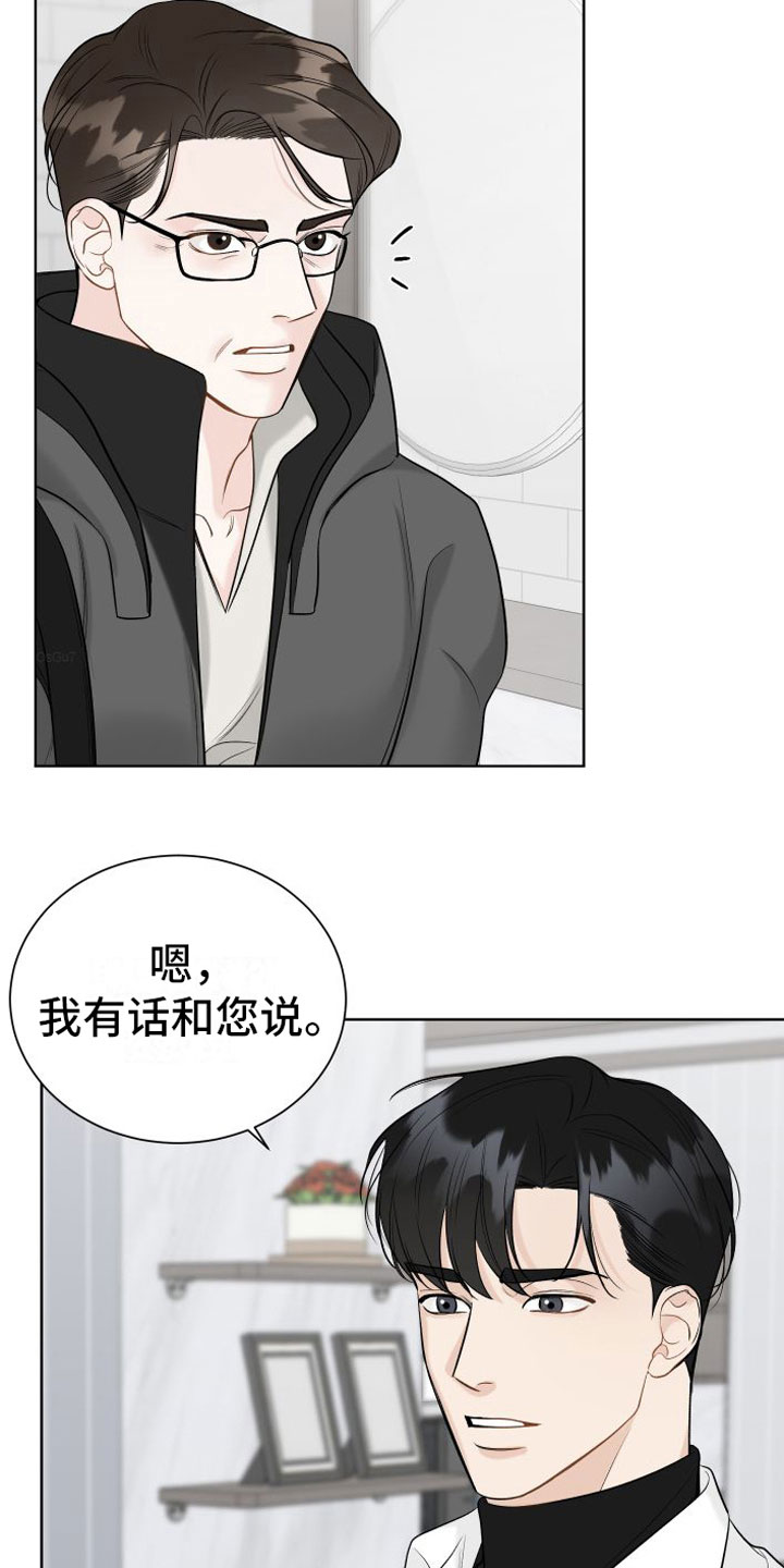 第14章：他去哪了22