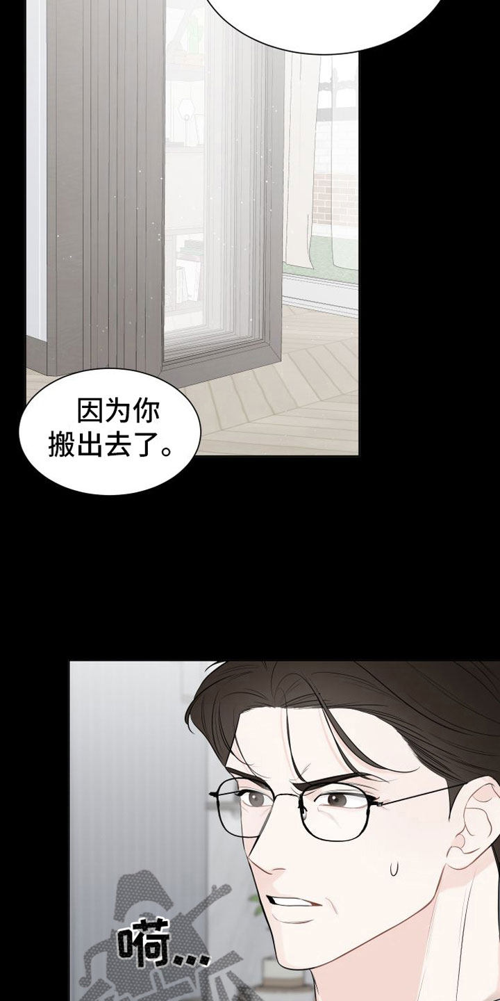 第5章：危险的早晨7