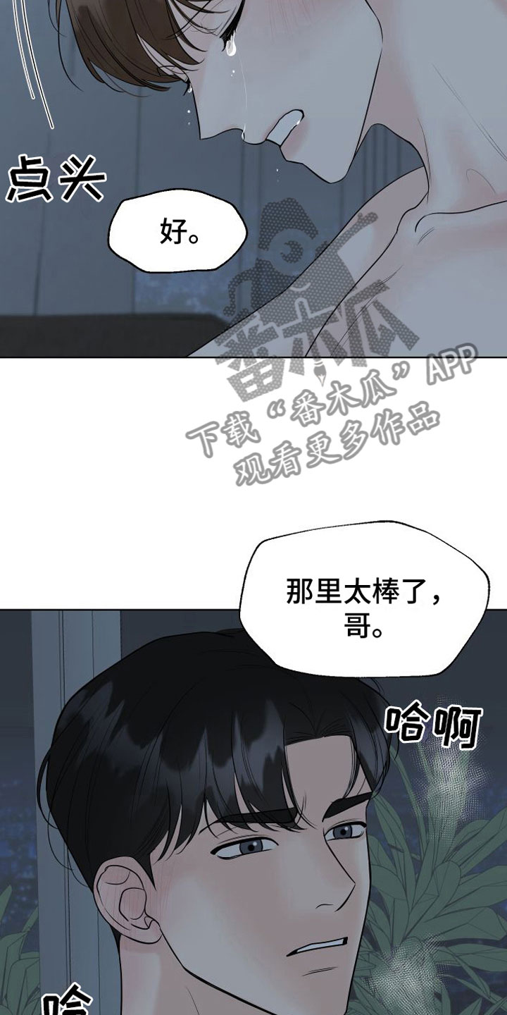 第18章：我愿意【完】5