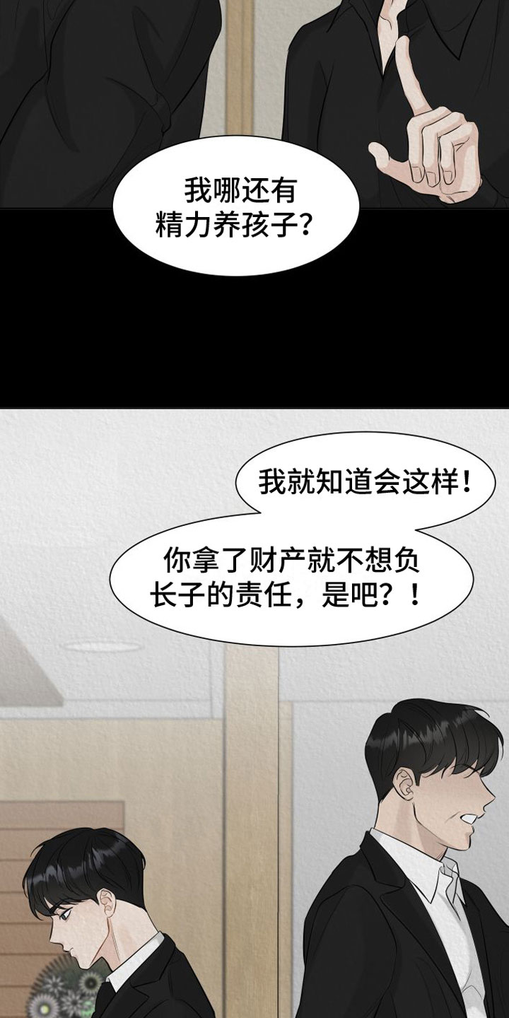 第2章：我跟你走8