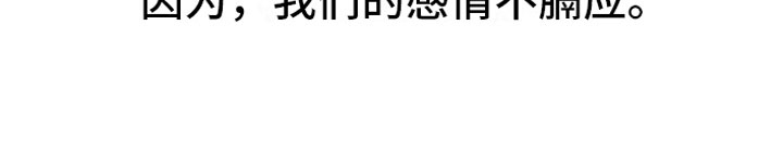 第18章：我愿意【完】36