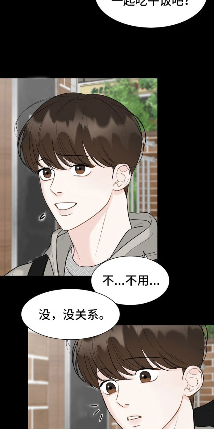 第16章：一起面对9