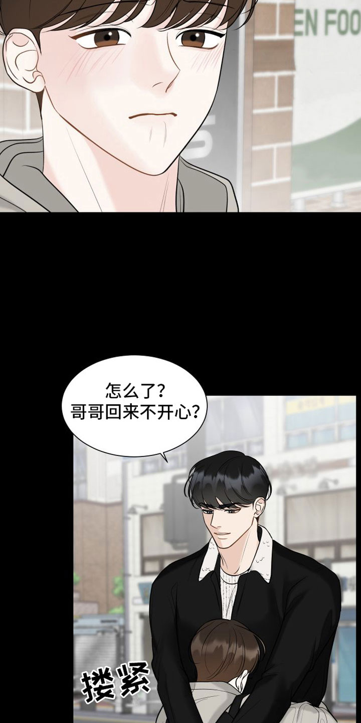 第16章：一起面对15