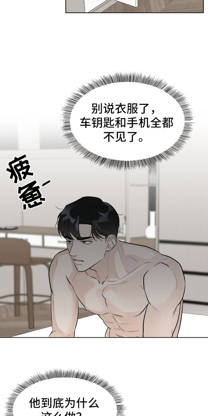 第5章：危险的早晨1