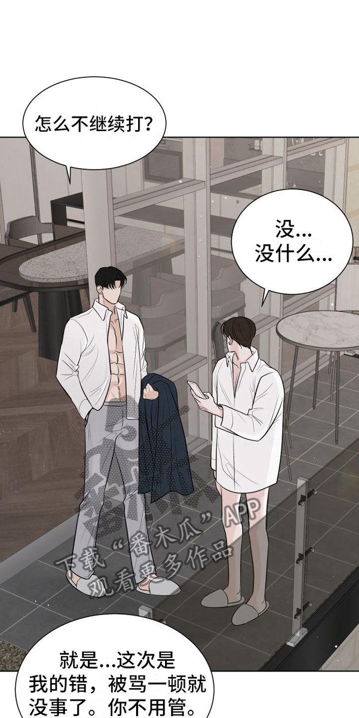 第18章：我愿意【完】25