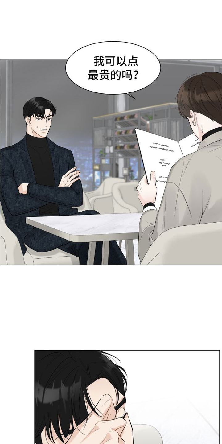 第1章：相亲8