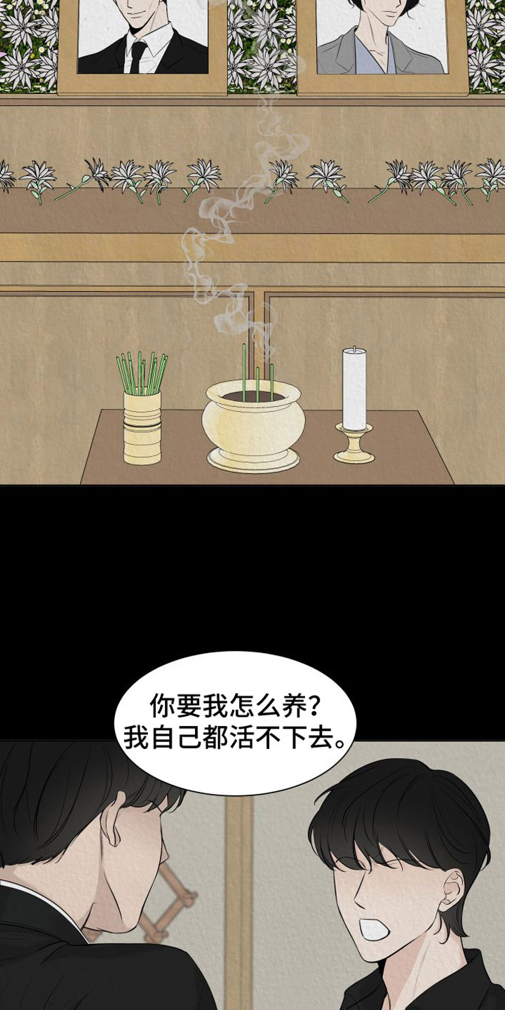 第2章：我跟你走7