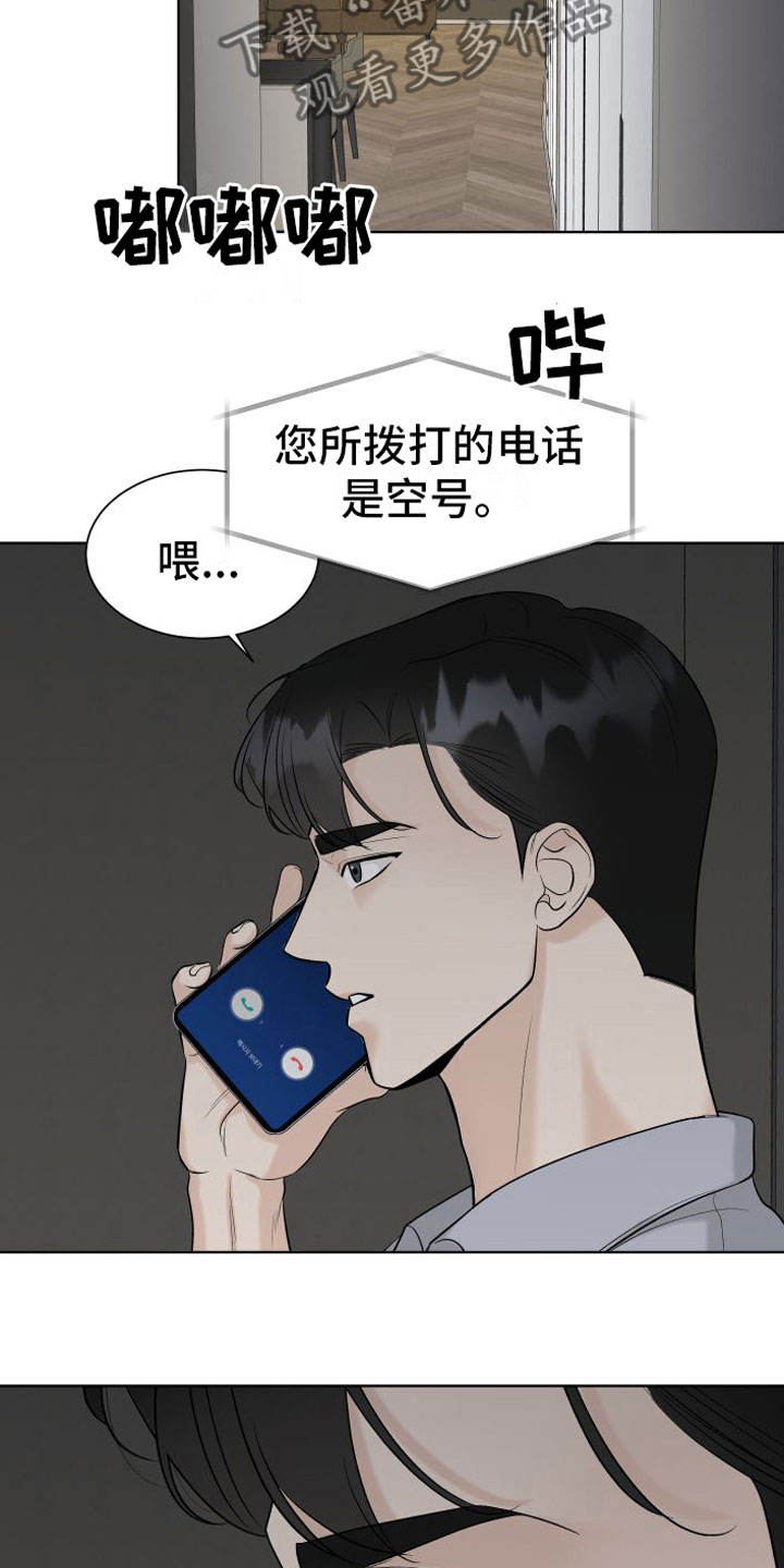 第12章：空号19