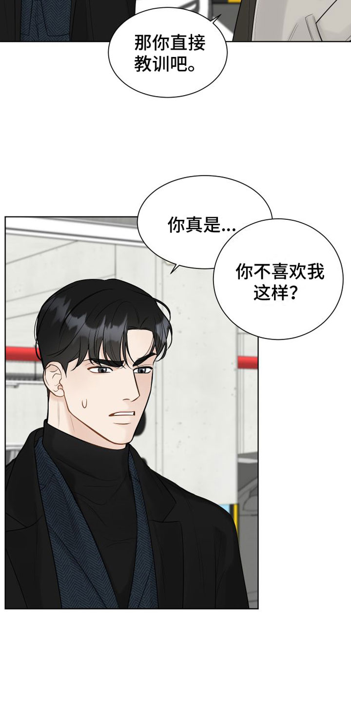 第1章：相亲12