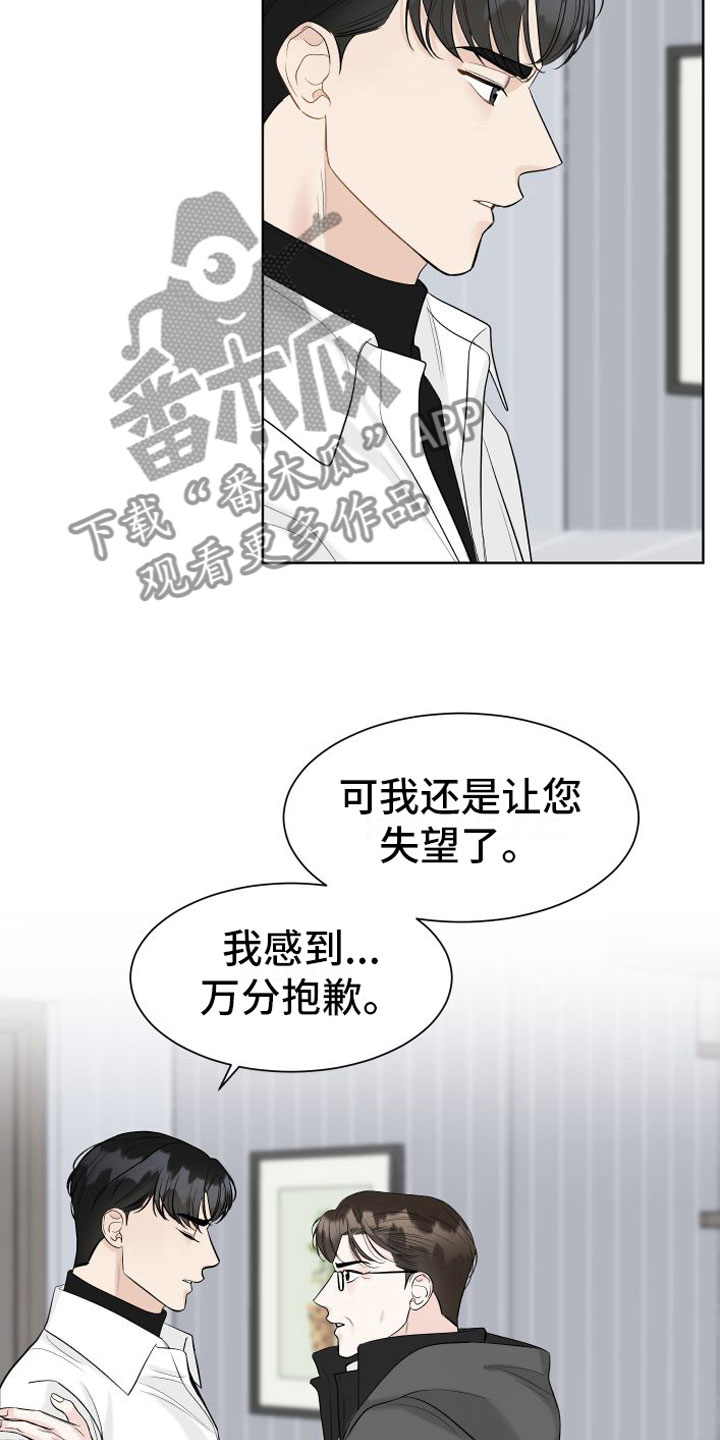 第15章： 多出来的鞋5