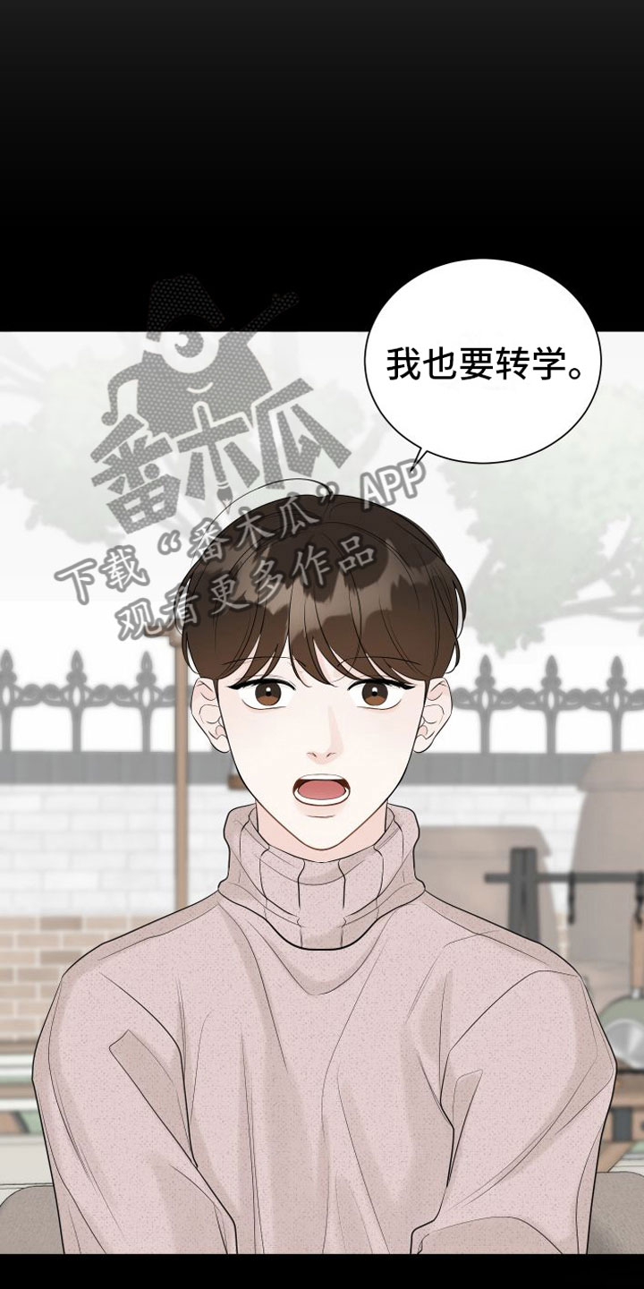 第5章：危险的早晨5
