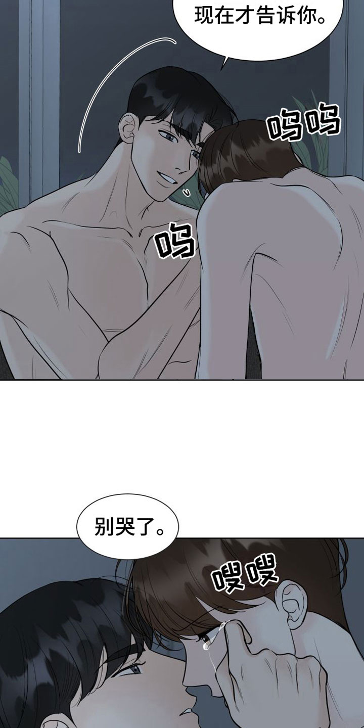 第18章：我愿意【完】9