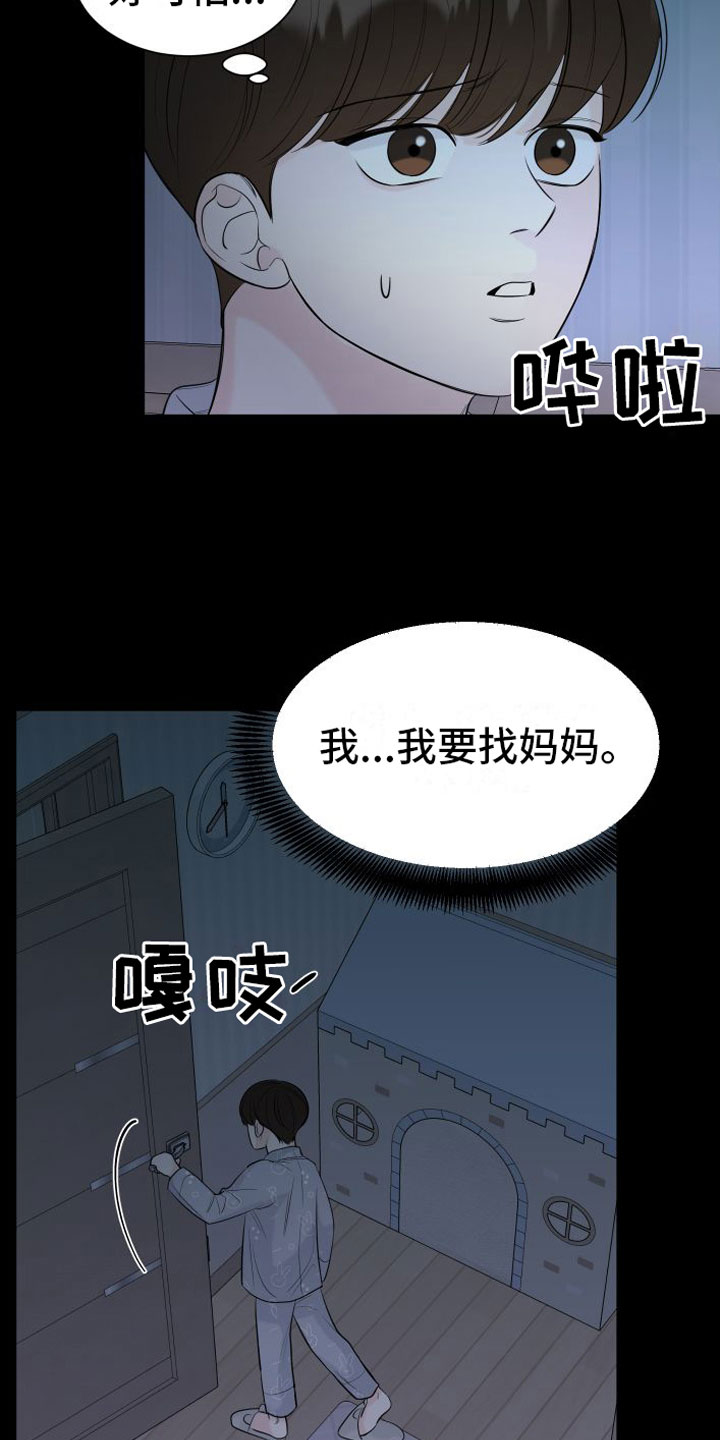 第3章：相拥而眠9