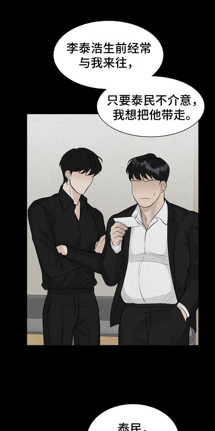 第2章：我跟你走14