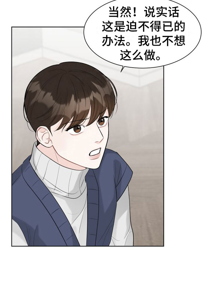 第4章：不要脸6