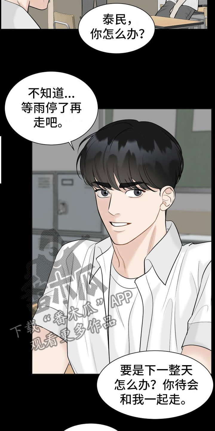 第14章：他去哪了5