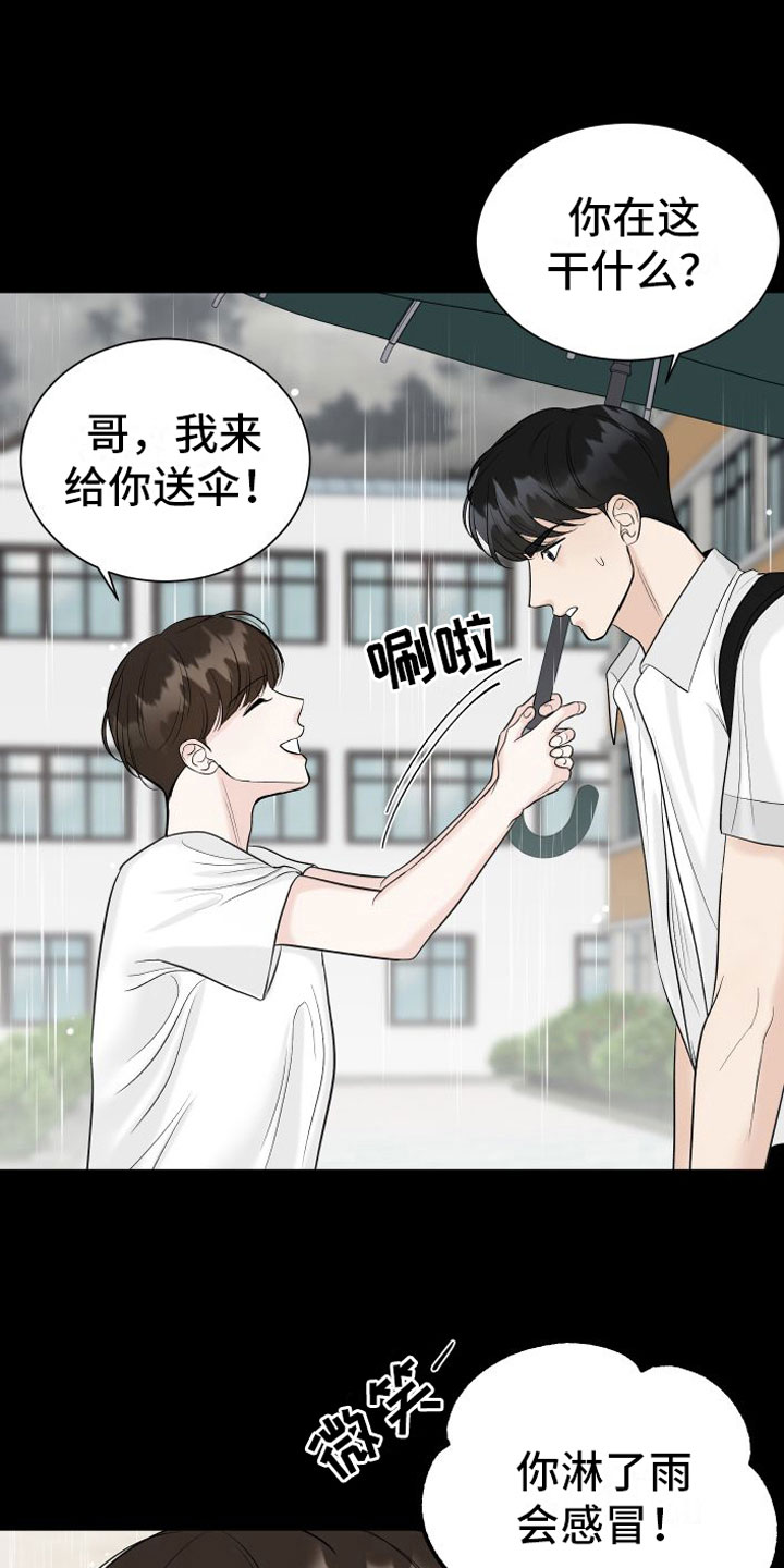 第14章：他去哪了11
