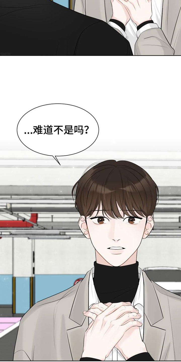 第1章：相亲22