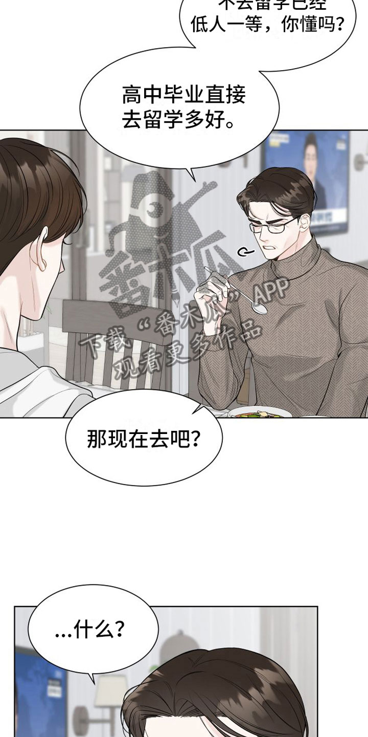 第11章：留学23