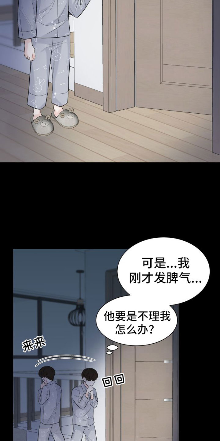 第3章：相拥而眠14