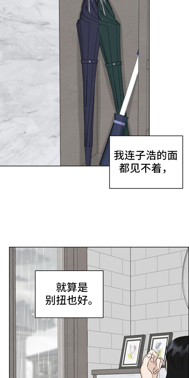 第14章：他去哪了18