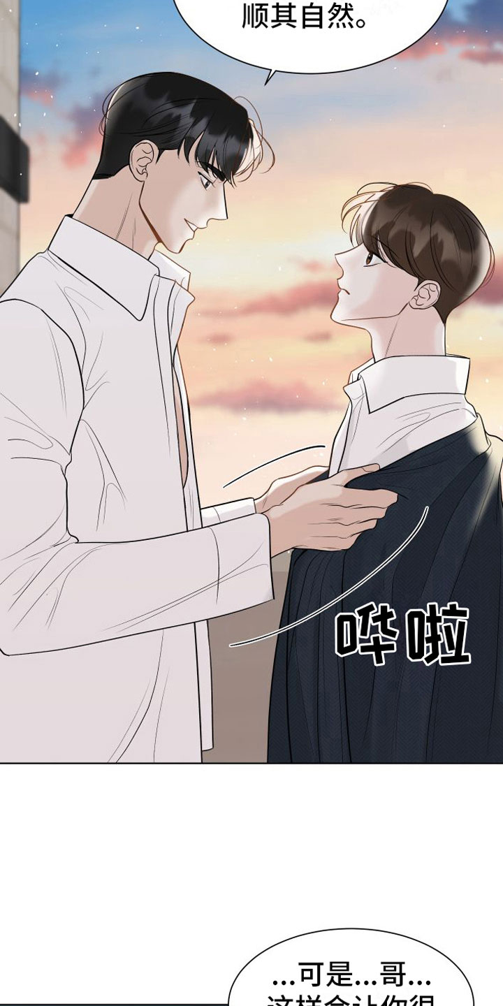 第18章：我愿意【完】27