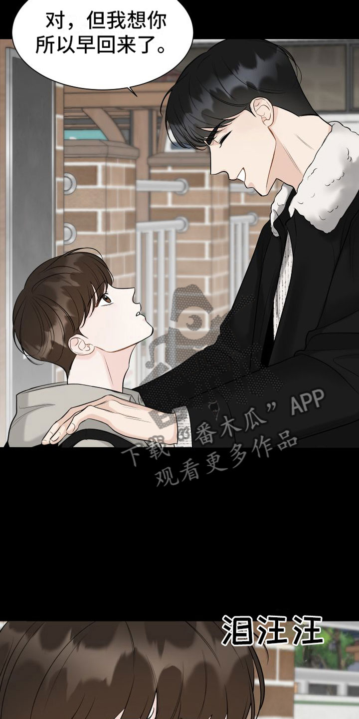 第16章：一起面对14