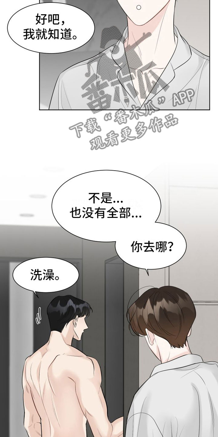 第7章：意外发现3