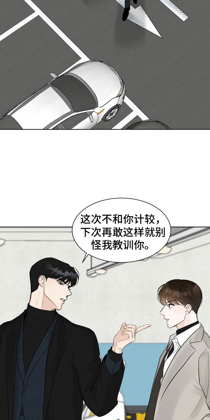 第1章：相亲11