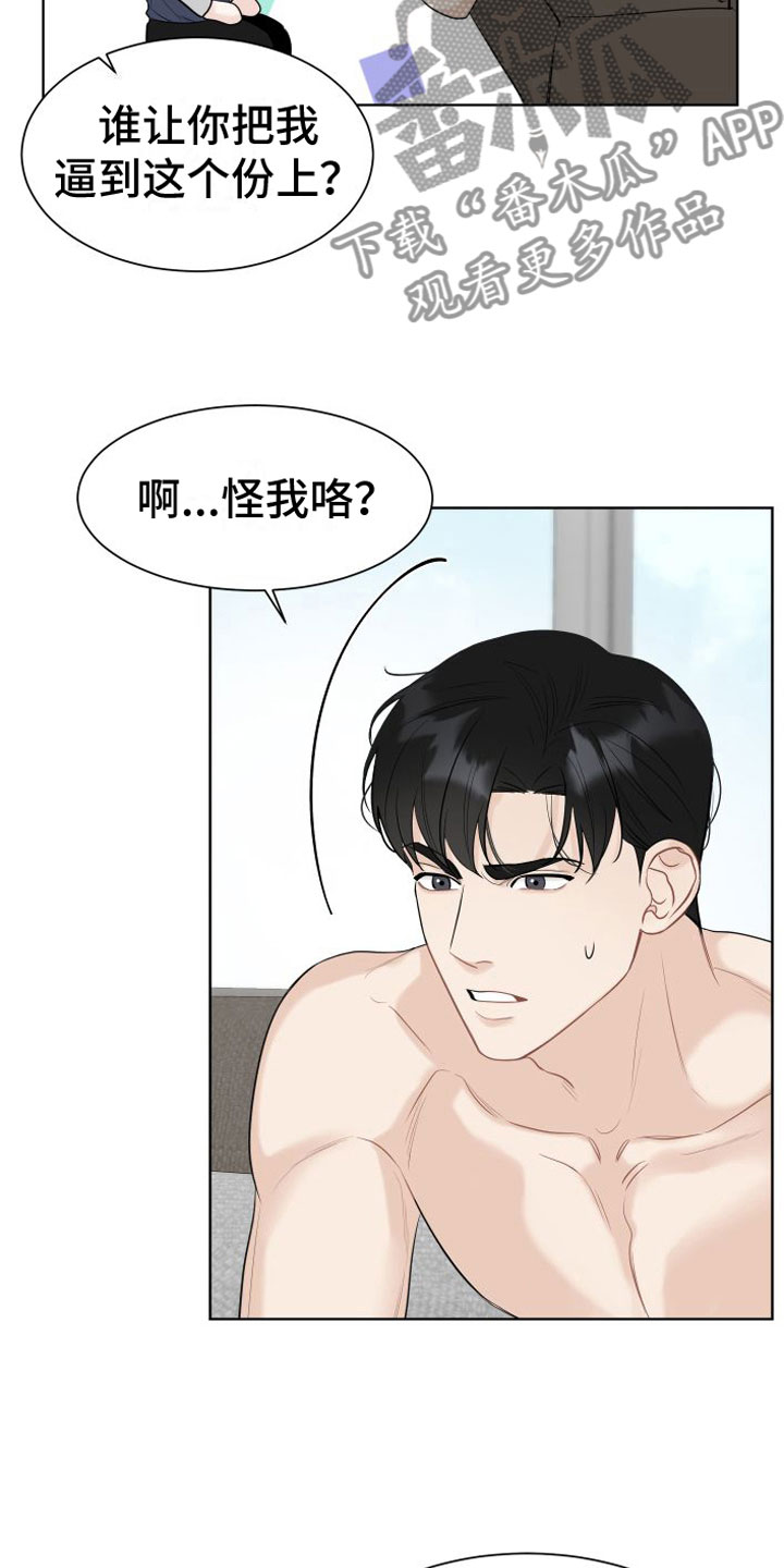 第4章：不要脸5