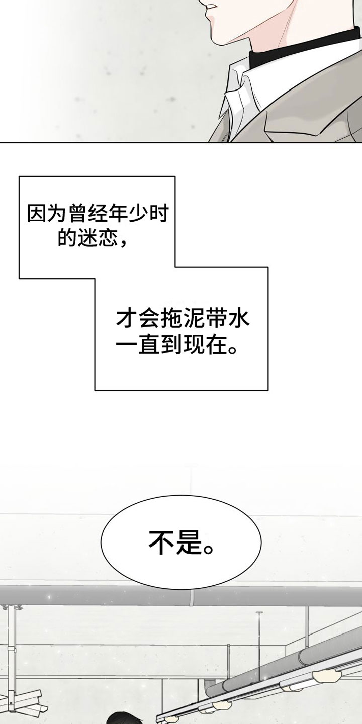 第1章：相亲24