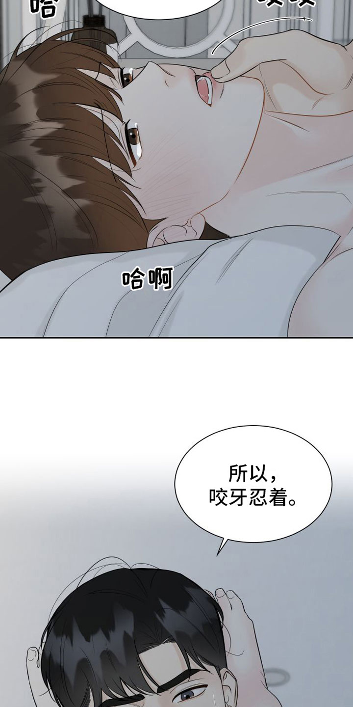 第9章：忍着24