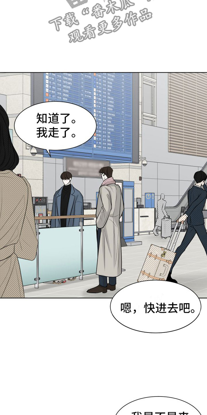 第15章： 多出来的鞋23