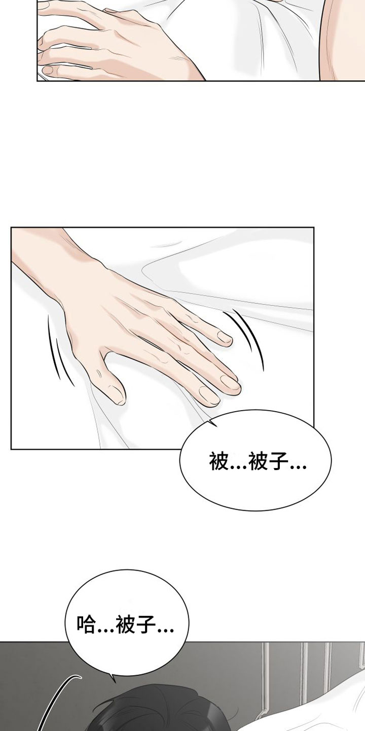 第2章：我跟你走21