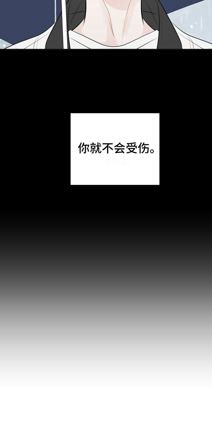 第2章：我跟你走19