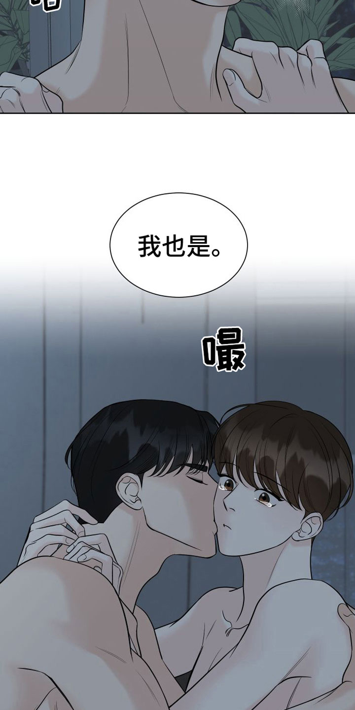 第18章：我愿意【完】6