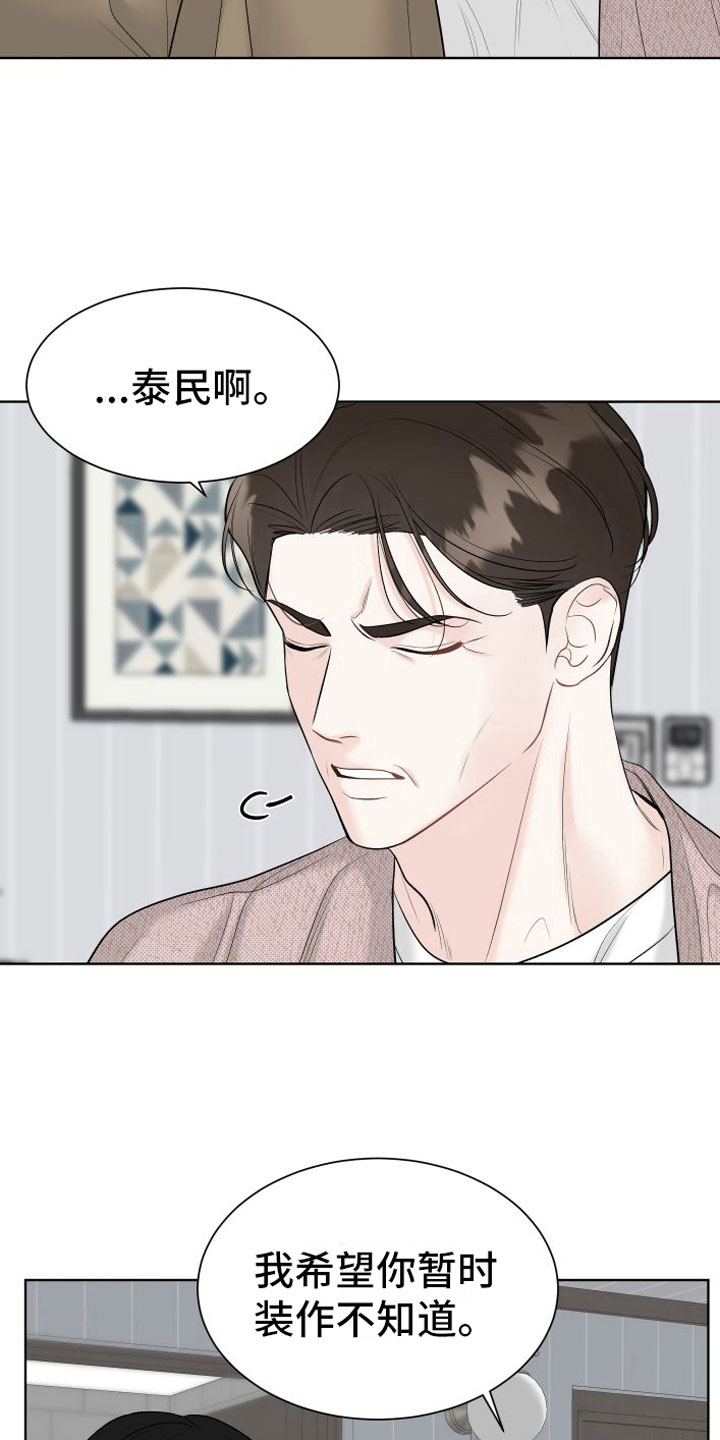 第13章：再也见不到7