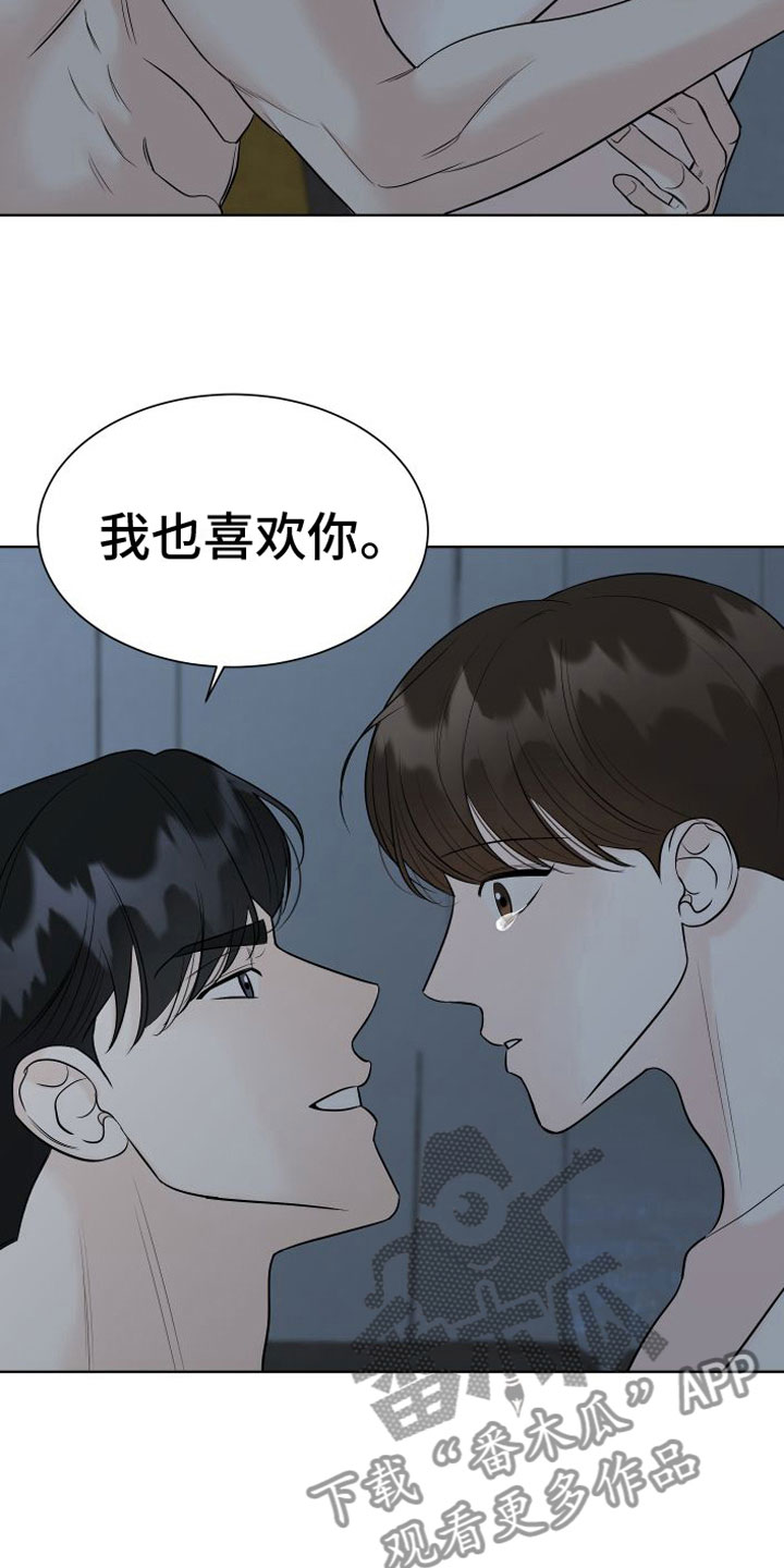 第18章：我愿意【完】7