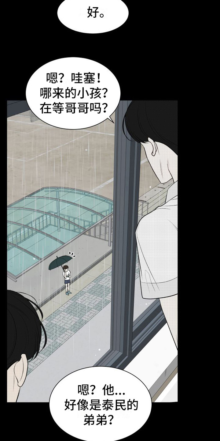 第14章：他去哪了6