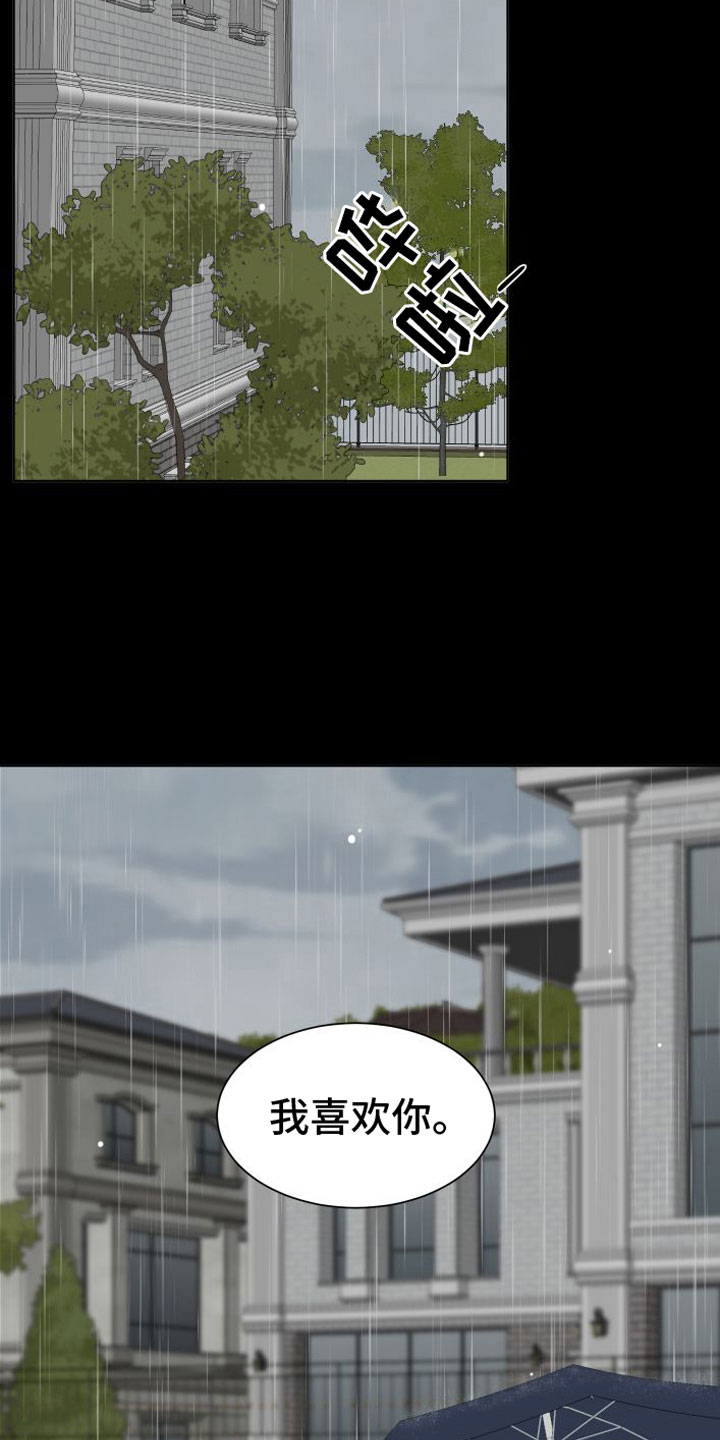 第2章：我跟你走17