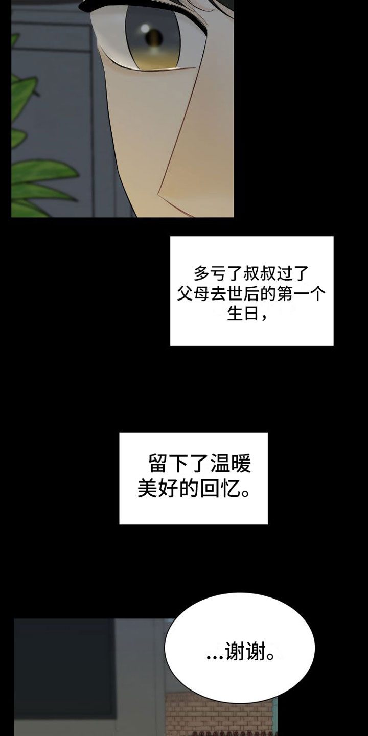 第11章：留学9