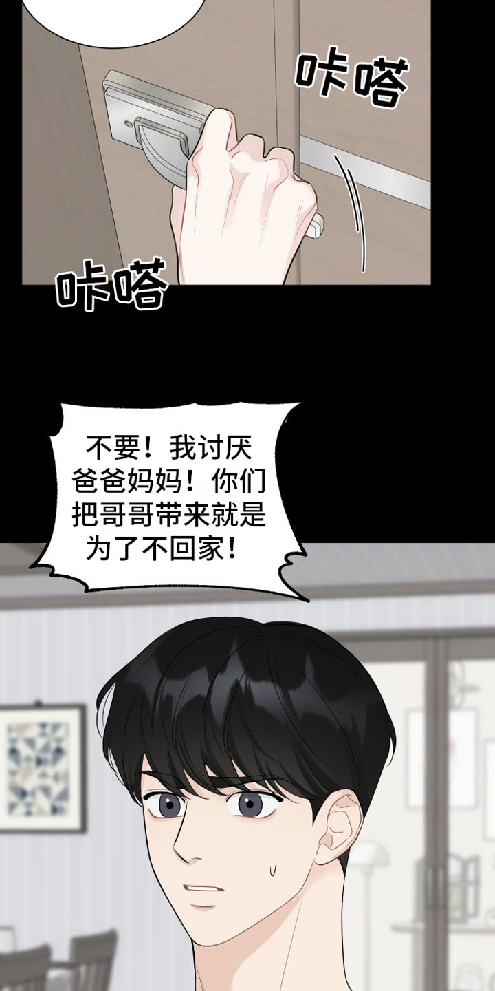 第3章：相拥而眠1