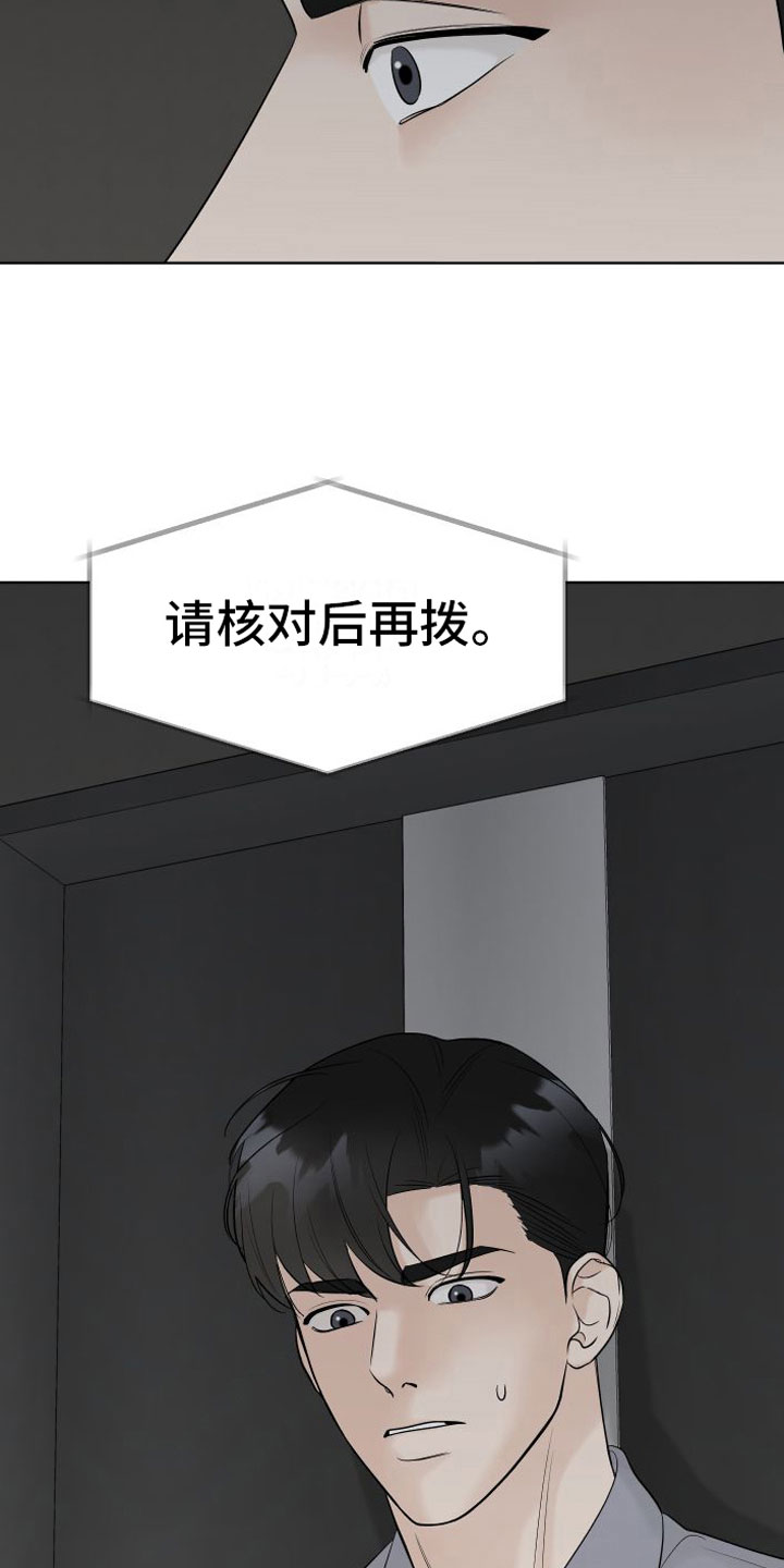 第12章：空号20